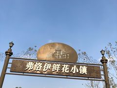 -花博汇(知音花月夜)