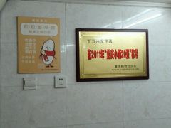 -蒋六十八梯眼镜面(渝中店)