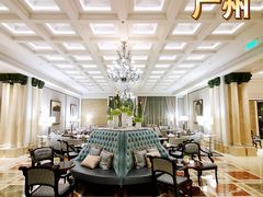 -广州富力丽思卡尔顿酒店