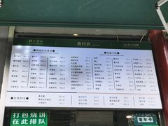 -清真·鸦儿李记·涮肉(和平里店)