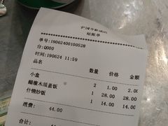 账单-护国寺小吃(新街口店)
