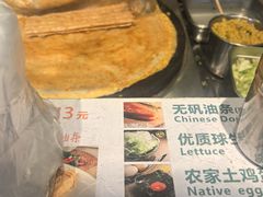 -卞姐蛋饼(陕西南路店)