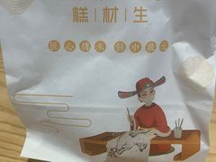 -糕材生(龙湖北京大兴天街店)