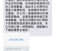 -香港仁和体检中心