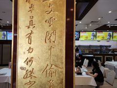 -眉州东坡(亚运村店)
