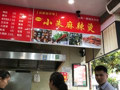-小朱麻辣串(益民街店)