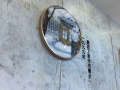 -老赵太太麻辣烫涮肚馆(大经路店)