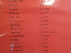 菜单-同庆楼(大钟寺店)