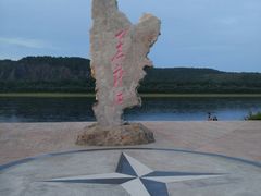 -北极村旅游风景区