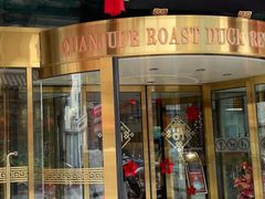 -北京全聚德(王府井店)