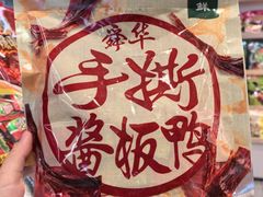 -郴州特产舜华临武鸭(郴州西站店)