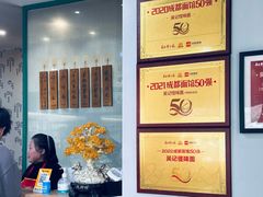 -吴记怪味面(牛王庙店)