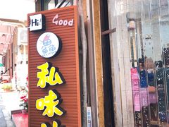 门面-四海蒸鲜蒸汽海鲜自助(北戴河店)