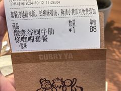 -CURRY YA 熟成咖哩專門店(深圳湾万象城店)