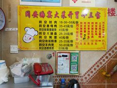 -聪辉同安老美食饭店(大元路店)