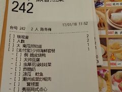 账单-稻香酒家·34年老字号·港式粤菜(侨光店)