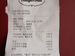 账单-哈根达斯(卓展店)