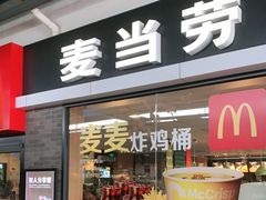 门面-麦当劳(庐山服务区店)