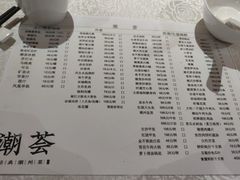 -潮荟·经典潮州菜
