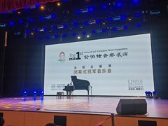-中央音乐学院附中