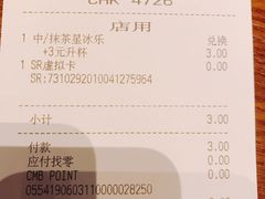 账单-星巴克(深圳宝安泰华店)