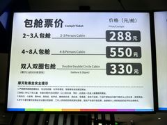 -幻彩摩天轮