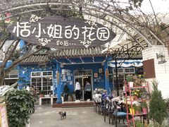 -三圣花乡旅游区