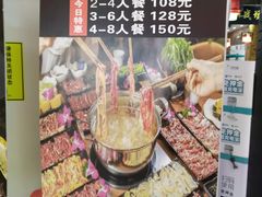 -黑山牛肉汤火锅(花城汇店)