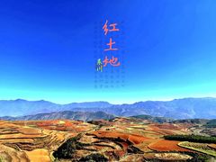 -红土地风景区