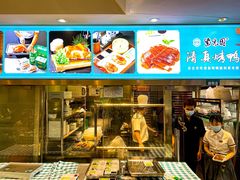 -紫光园·烤鸭(吕家营店)