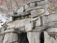 -开元溶洞