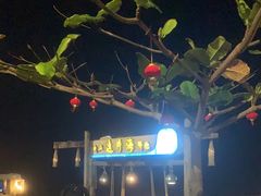 -这片海·海景餐厅(博鳌店)