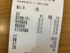 账单-萨莉亚意式餐厅(南京环亚凯瑟琳广场店)