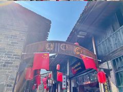 -羊楼洞