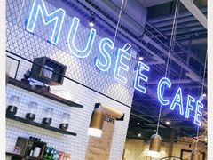大堂-MUSEE CAFE(保利·时光里店)