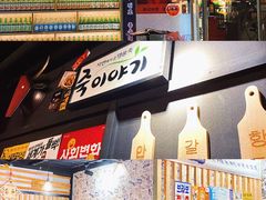 -槿Story·韩国料理(望京韩国美食城店)