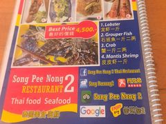 -两兄弟Song Pee Nong(2号店)
