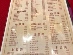 菜单-双东酒店(东关街店)