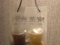 -伏小桃(明瓦廊店)
