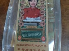 -欢姐伦教糕(北海大道北店)