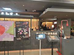 -匠和风精致料理(春熙路群光广场店)