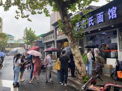 -无名氏面馆(邮电路店)