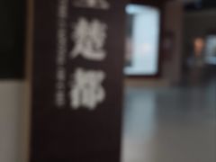 -信阳博物馆