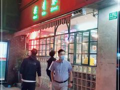 门面-柴爿巷·香酥鸡&馄饨(复兴中路店)