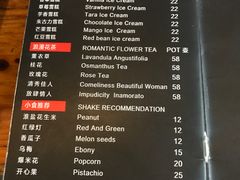 菜单-物质生活书·酒吧
