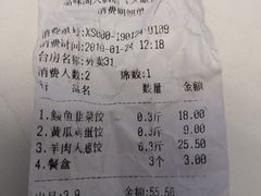 账单-大眼锅贴水饺(河东店)