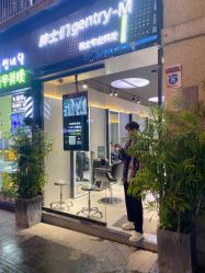 -不迫先生专业男士剪发