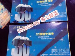 -中影大时代影城
