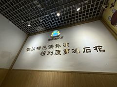 -南街清补凉(黄贝岭店)