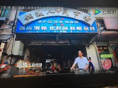 -铜陵人民市场